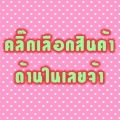 ป้ายพลาสติก